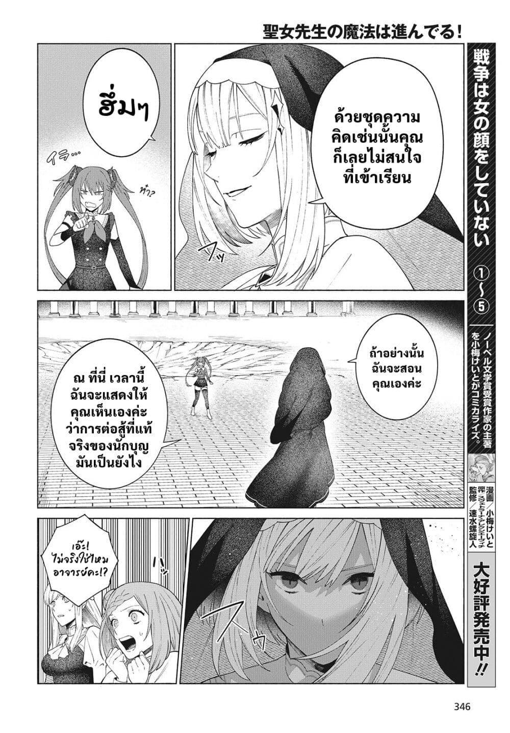 Manga-lc-com อ่านมังงะ อ่านการ์ตูน ออนไลน์ ฟรี Seijo Sensei no Mahou wa Susunderu! ตอนที่ 1 2 3 4 5 6 7 8 9 10 11 12 13 14 ฟรี ไม่มีโฆษณา Manga-lc - อ่าน มังงะ อ่าน การ์ตูน ออนไลน์ อ่านมังงะ ฟรี
