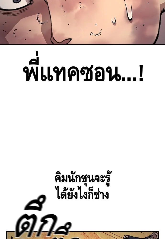 King Game ตอนที่ 65 มันสายไปแล้ว ไอ้โง่ รูปที่ 38