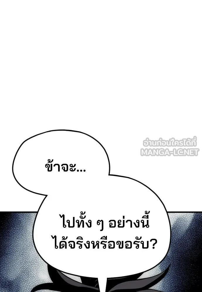 เส้นทางสู่เทพมาร ตอนที่ 13 รูปที่ 21