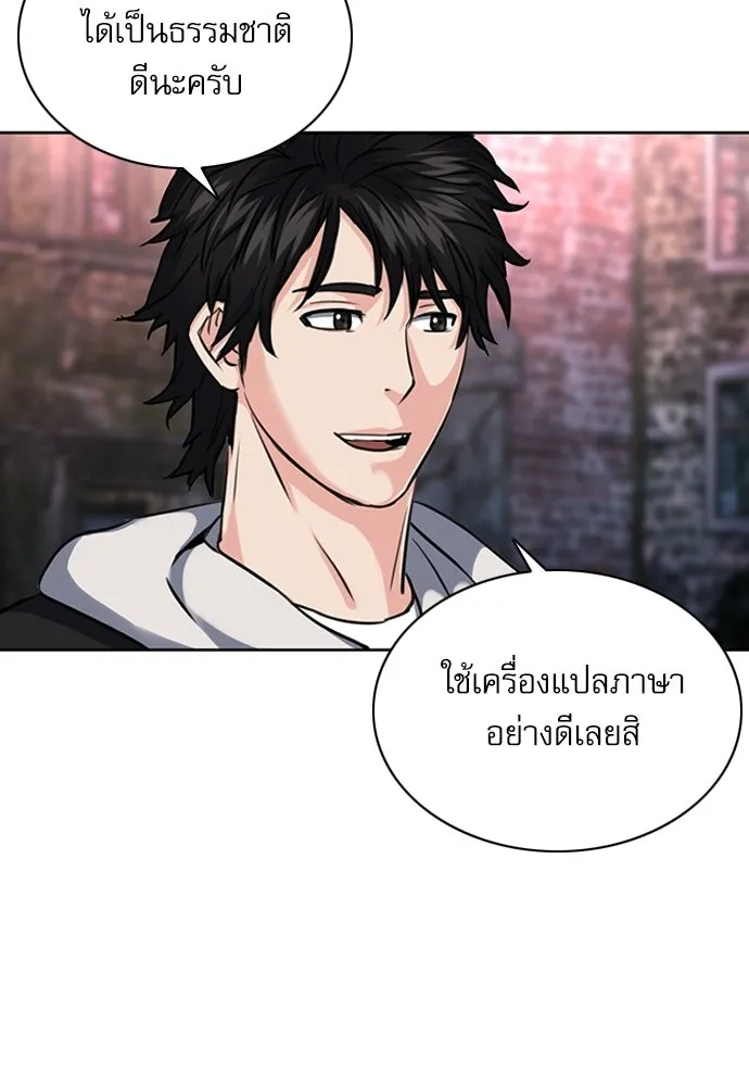 ดรูอิดแห่งสถานีโซล ตอนที่ 61 รูปที่ 79