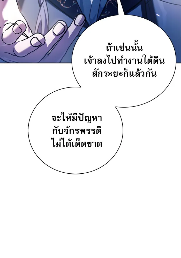 ผมไม่ได้เก่งอย่างที่คิด ตอนที่ 34 รูปที่ 64