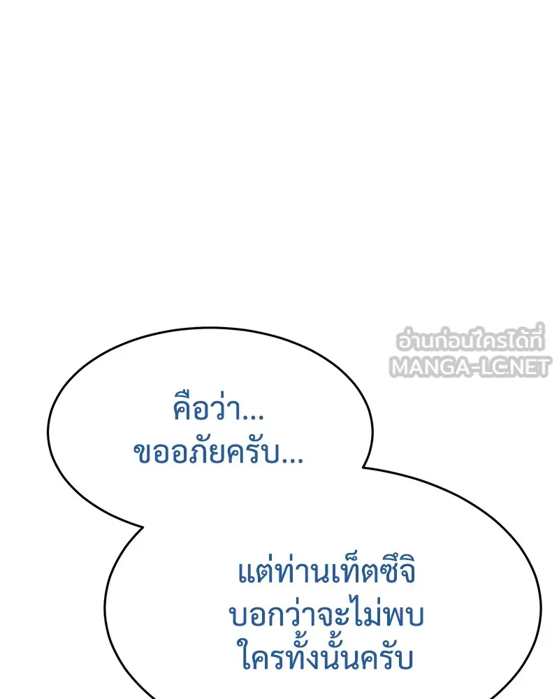 แบคXX ตอนที่ 62 รูปที่ 60