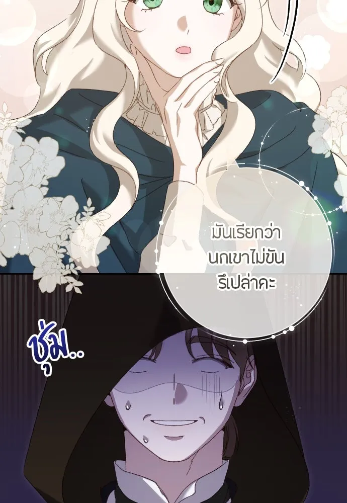 แด่ใจที่ไร้รัก ตอนที่ 4 รูปที่ 95