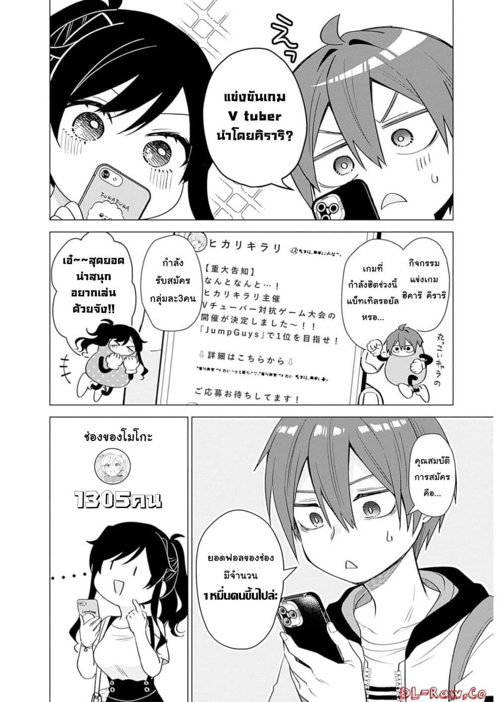 Manga-lc-com อ่านมังงะ อ่านการ์ตูน ออนไลน์ ฟรี VTuber wa Mama Naranai! ตอนที่ 1 2 3 4 5 6 7 8 9 10 11 12 13 14 ฟรี ไม่มีโฆษณา Manga-lc - อ่าน มังงะ อ่าน การ์ตูน ออนไลน์ อ่านมังงะ ฟรี