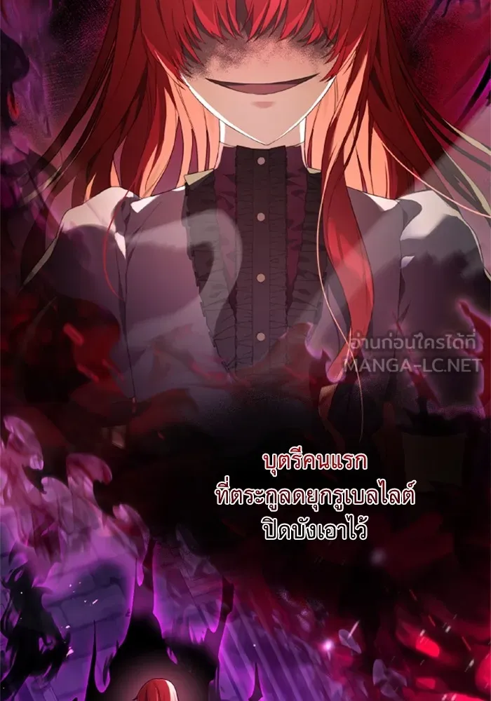 ราชินีจอมมารเลเวล 999 ตอนที่ 1 รูปที่ 9