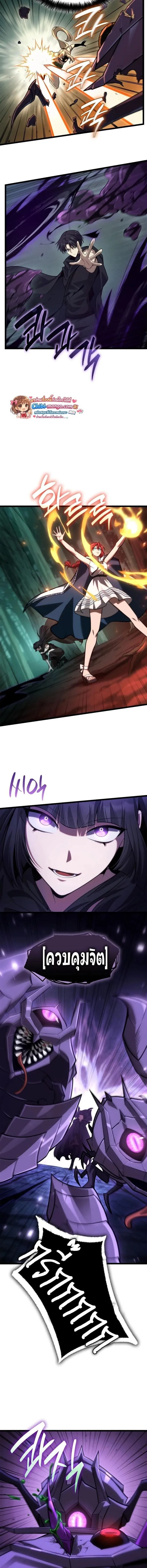 Infinite Mage จอมเวทไร_ข_ดจำก_ด ตอนที่ ตอนที่ 153 รูปที่ 14