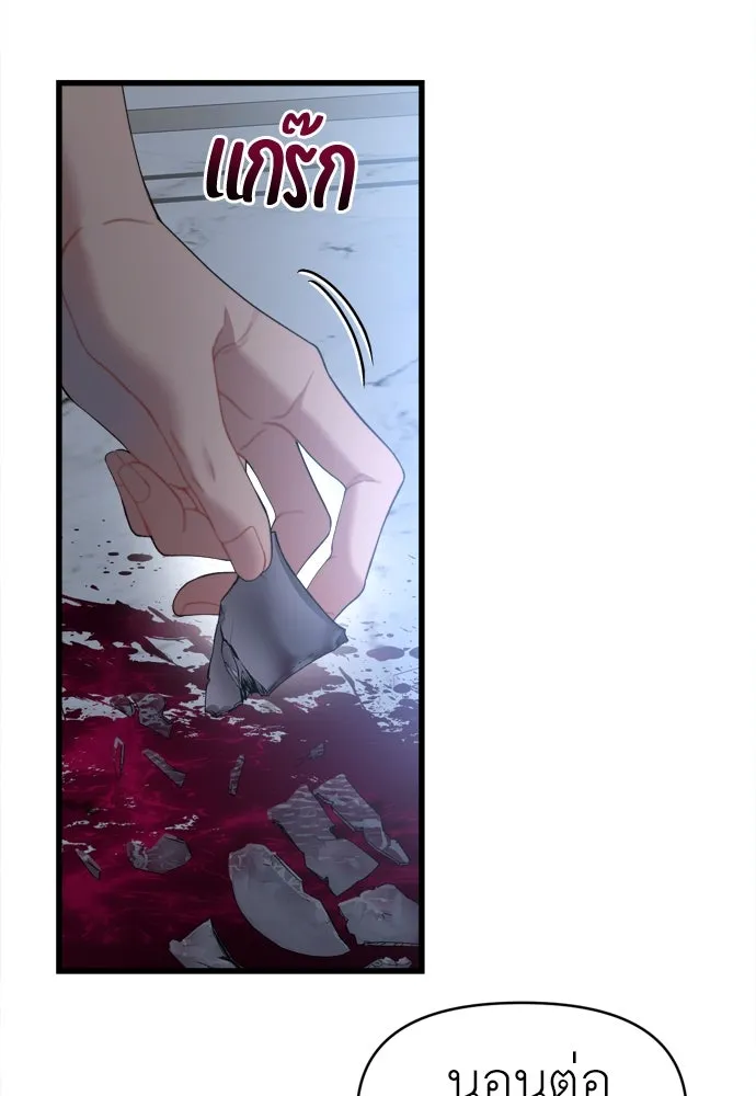 ปรารถนารักอันงดงาม ตอนที่ 62 รูปที่ 17