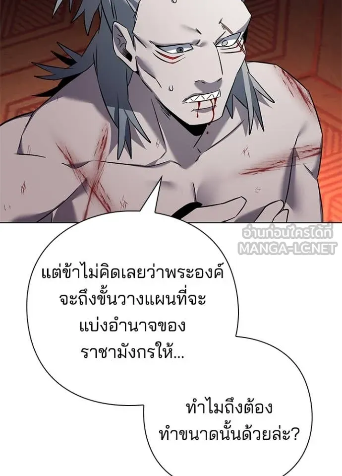 คืนแห่งโทแกบี ตอนที่ 82 รูปที่ 55