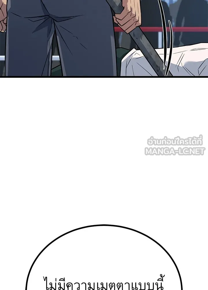 ราชาลานประลอง ตอนที่ 16 รูปที่ 75