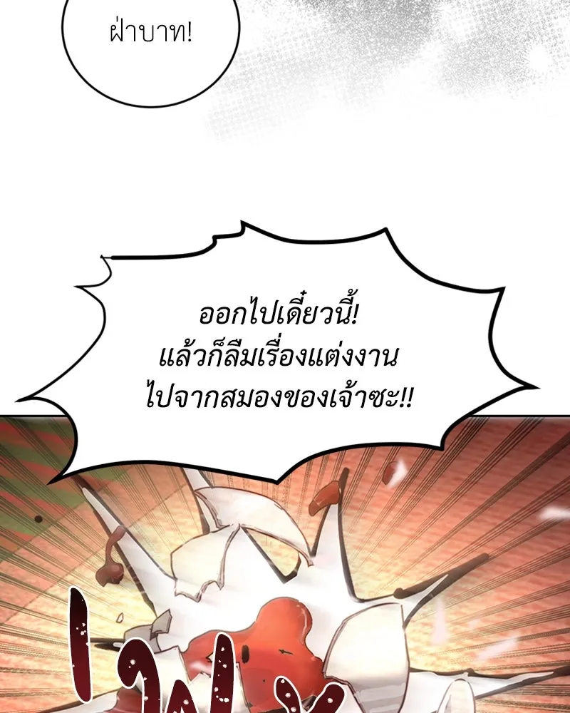 เจ้าหญิงคลั่งแห่งวังหลวง ตอนที่ 3 รูปที่ 40