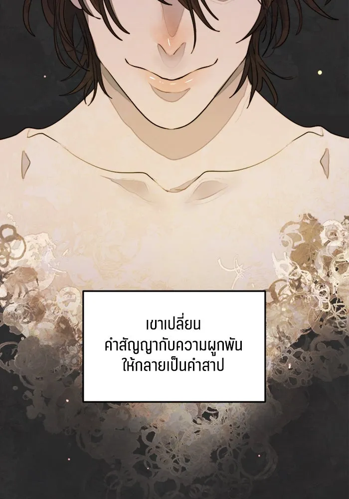 เปย์นี้เพื่อนาย My Sugar Baby ตอนที่ 76 เดือนแรก  บ่อน้ำแห่งความสิ้นหว รูปที่ 73