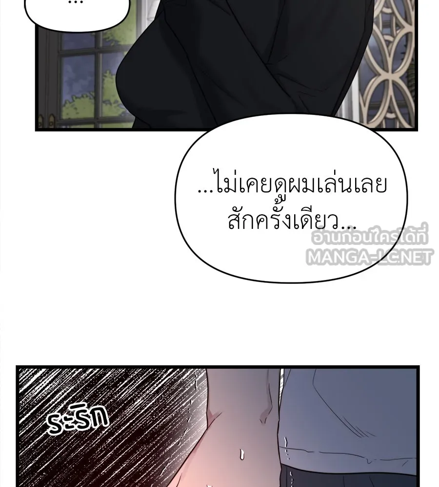 ปรารถนารักอันงดงาม ตอนที่ 44 รูปที่ 87