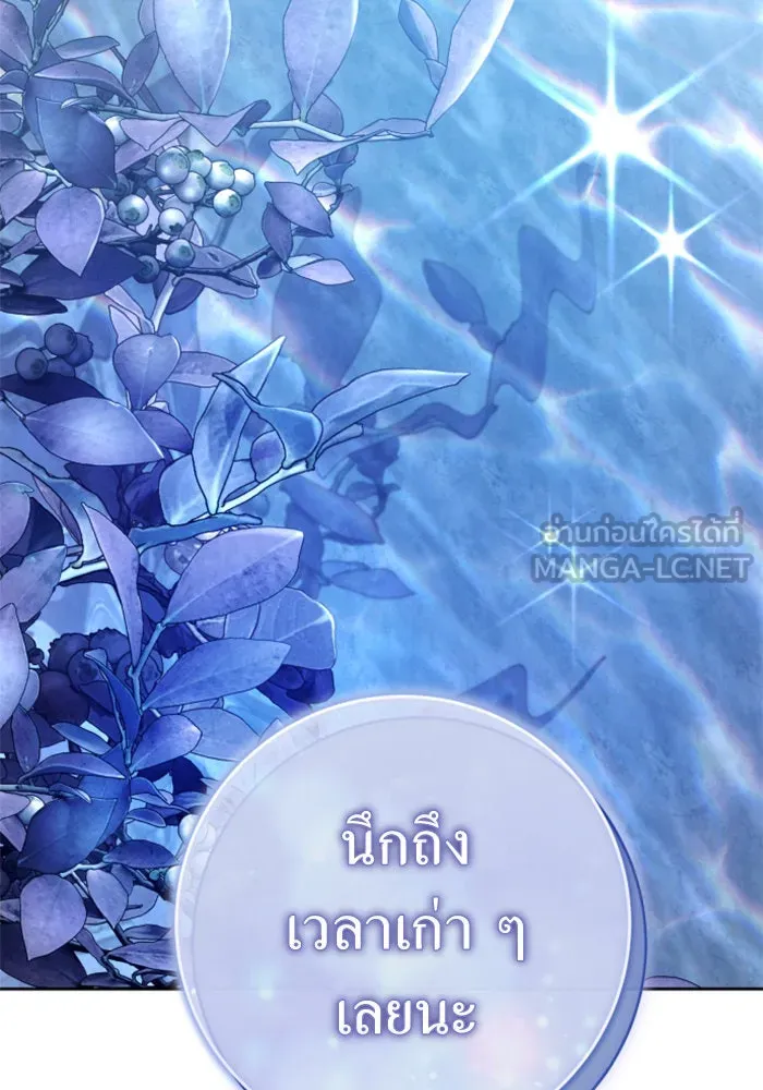 ชิงชีวิตพลิกลิขิตชะตา ตอนที่ 152. สตรีที่ชื่อเมเดีย เบลีอารด์ รูปที่ 72