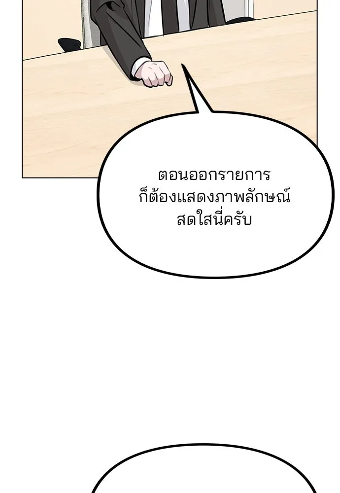 รักผิดแผน ตอนที่ 53 รูปที่ 97