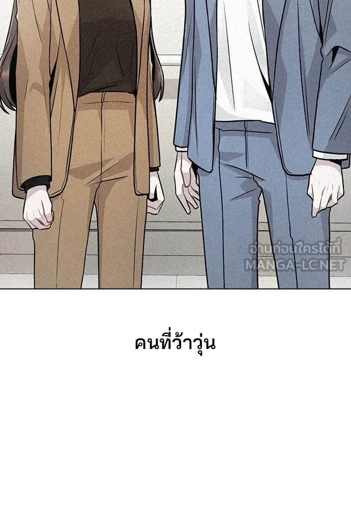 รักผิดแผน ตอนที่ 15 รูปที่ 111