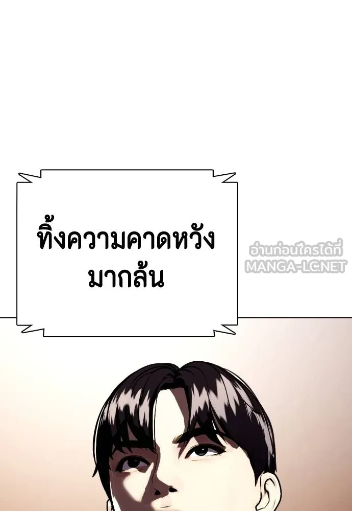 หมาหัวเน่า ตอนที่ 99 รูปที่ 222