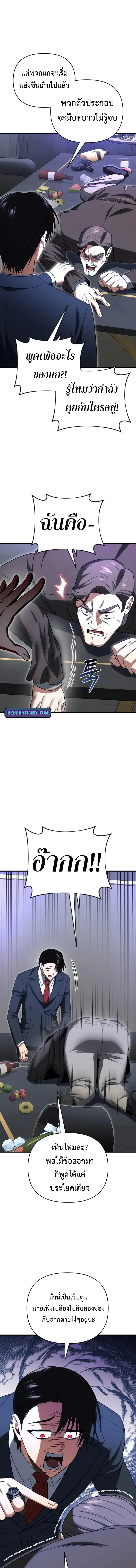 Player Who Returned 10_000 Years Later เพลเยอร_ผ_กล_บมาในรอบหม_นป_ ตอนที่ ตอนที่ 130 รูปที่ 9