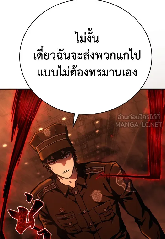 เพชฌฆาตลงทัณฑ์ ตอนที่ 10 รูปที่ 9