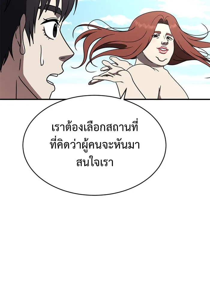 ช่วยเปลี่ยนฉันที ตอนที่ 154. ซองคโยบิน 3 รูปที่ 154