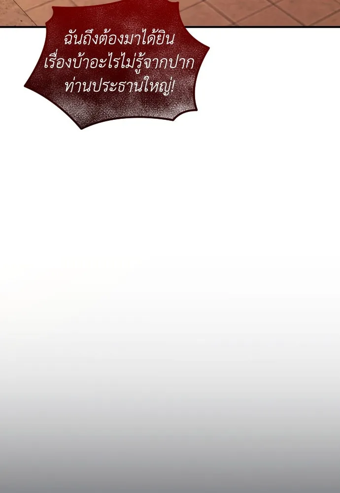 รักไร้ราคา ตอนที่ 48 รูปที่ 67