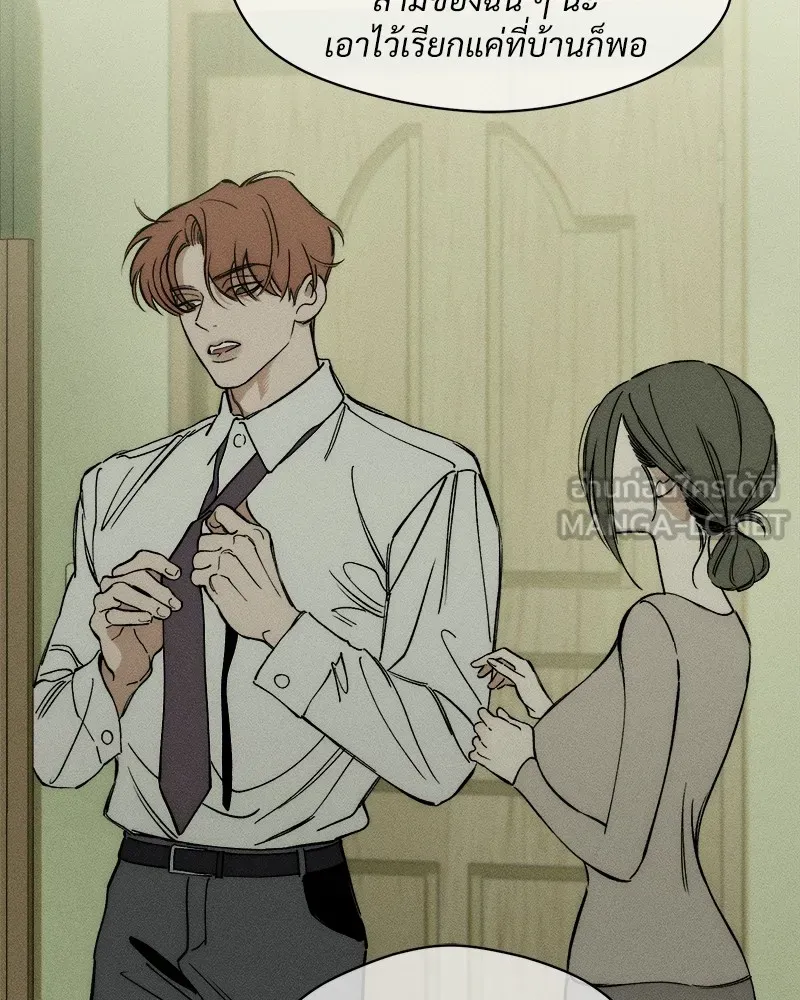 บุปผารุ่มราคะ ตอนที่ 3 รูปที่ 33