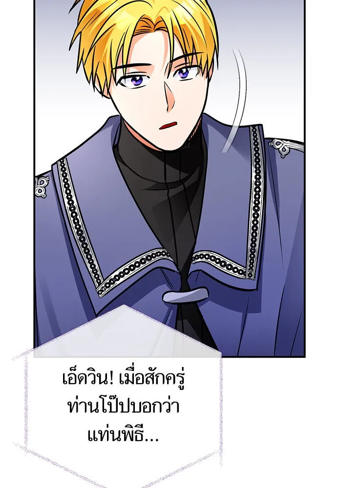 บุตรีดยุกขอไม่แต่งงานbrกับหนุ่มในฝัน ตอนที่ 97 รูปที่ 109