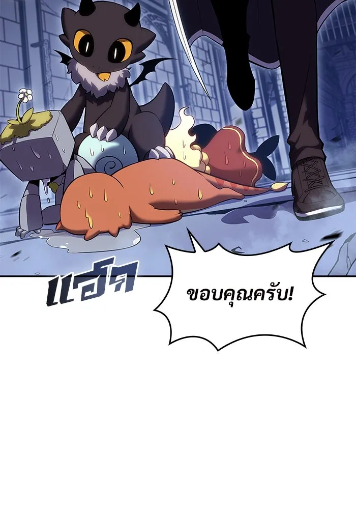 ผู้เล่นหน้าใหม่เลเวลแมกซ์ ตอนที่ 100 เลือกขั้วอำนาจ (2) รูปที่ 133