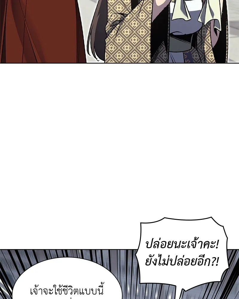 เกิดอีกทีเป็นว่าที่ประมุขลัทธิมาร ตอนที่ 46 รูปที่ 68