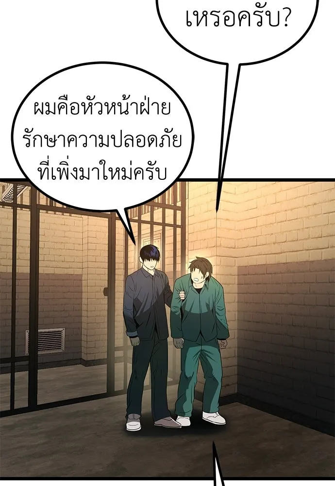 ผู้คุมหมายเลข 0 ตอนที่ 22 รูปที่ 77