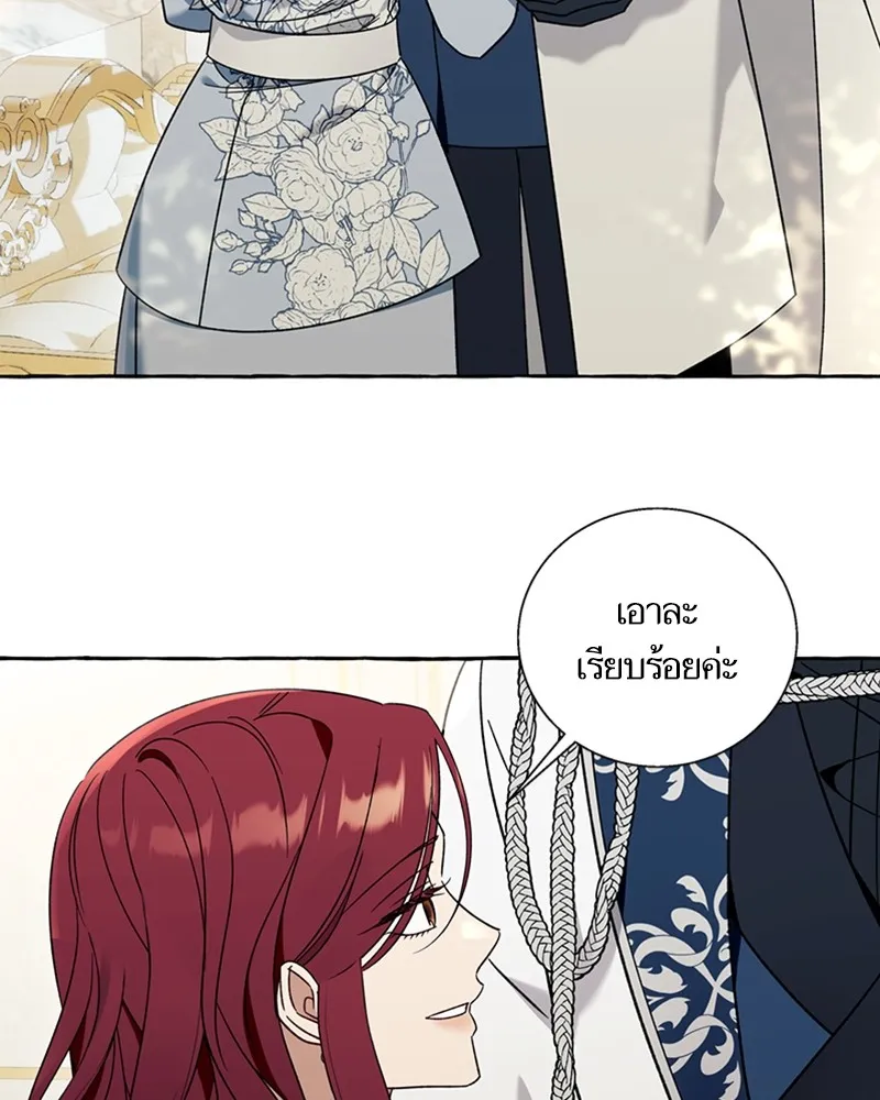นึกว่าเป็นอิเซไคธรรมดา ตอนที่ 64 รูปที่ 68