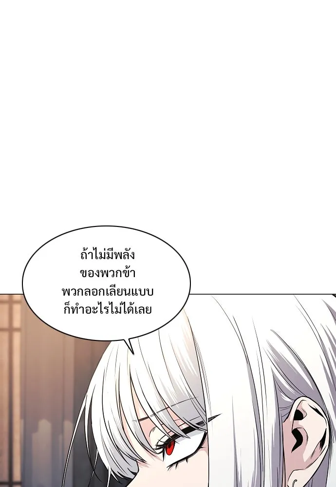 JAKDU ตอนที่ 63 รูปที่ 112