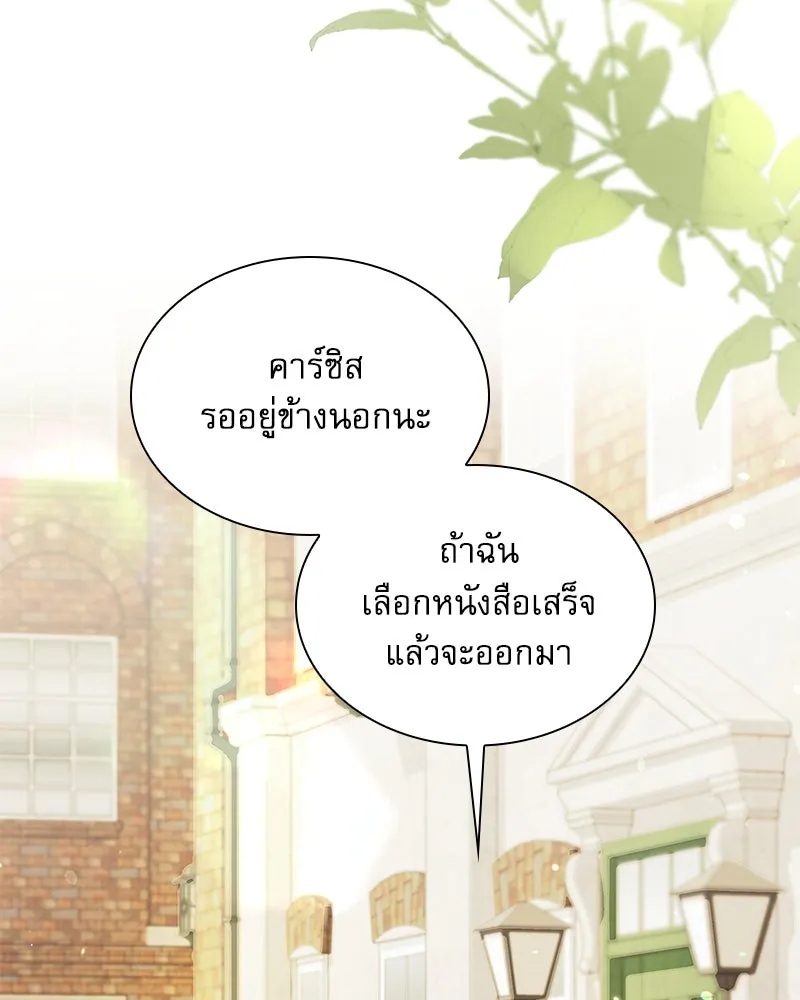 กำราบรักร้ายนายจอมพยศ ตอนที่ 4 รูปที่ 34