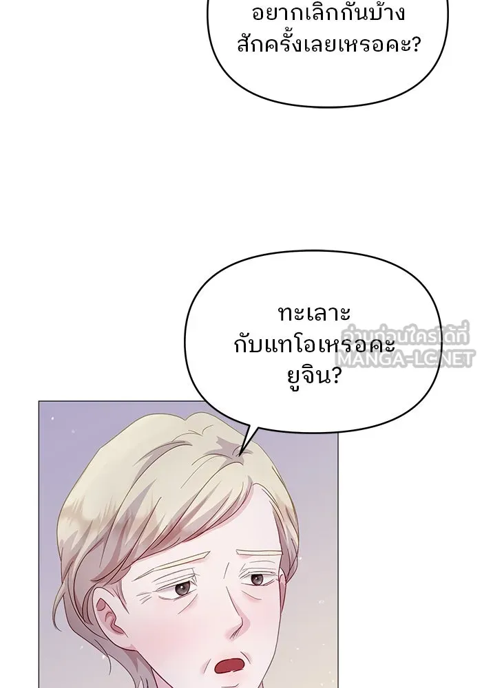 คู่มือคว้าหัวใจนายตัวร้าย ตอนที่ 14 รูปที่ 66