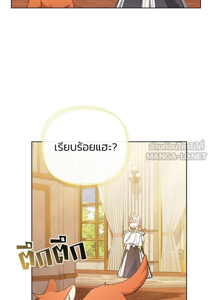 ชีวิตใหม่ในตระกูลมือสังหาร ตอนที่ 22 รูปที่ 48