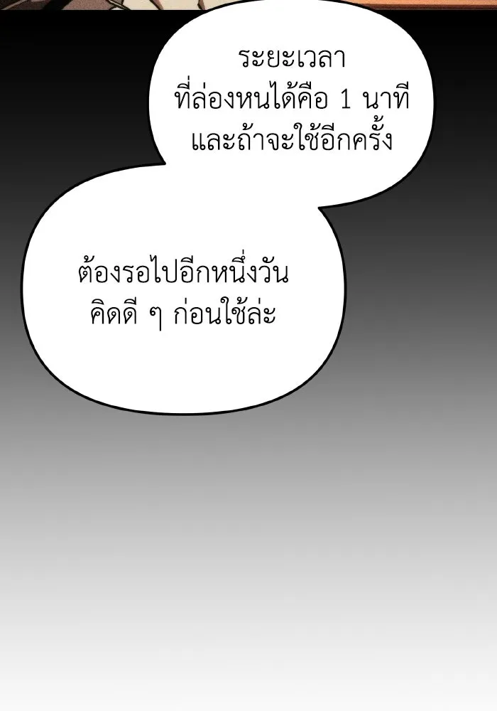 การแข่งขันของผู้เกิดใหม่ ตอนที่ 112 รูปที่ 14