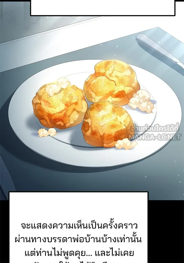 ครัวจอมเวท ตอนที่ 22 รูปที่ 57