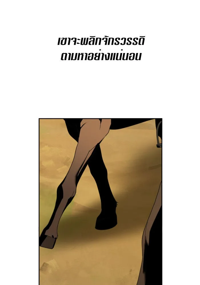 ชิงชีวิตพลิกลิขิตชะตา ตอนที่ 72. เรื่องต่างๆ ในโลกมักไม่เป็นดั รูปที่ 104