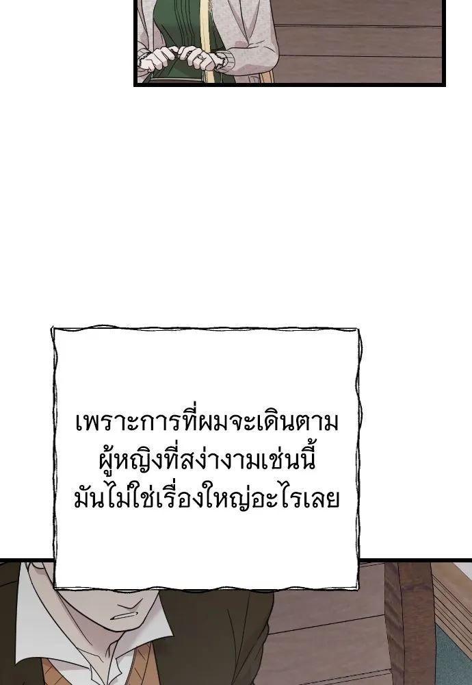 จำเลยหัวใจ ตอนที่ 7 รูปที่ 43