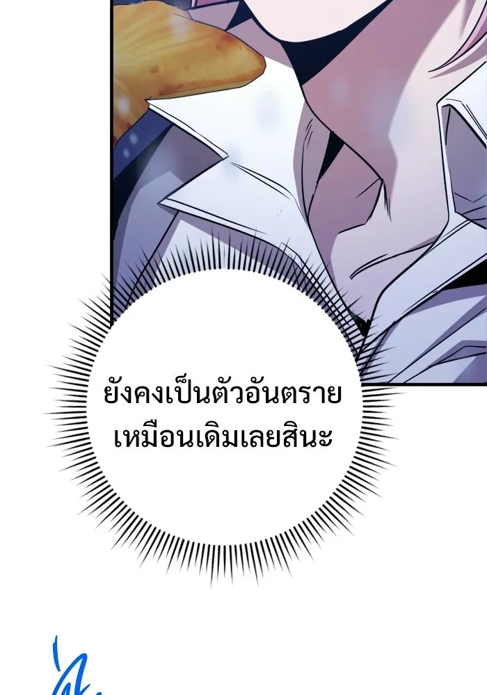 ราชินีนักบู๊ ตอนที่ 97 รูปที่ 14