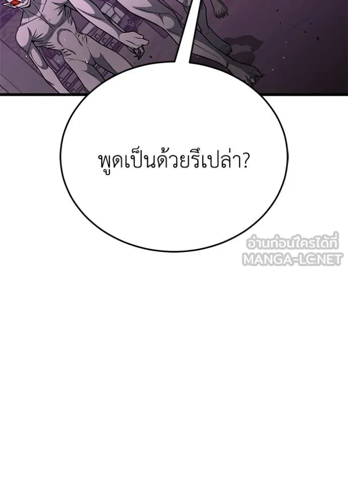 อัจฉริยะนอกคอก ตอนที่ 141 รูปที่ 142