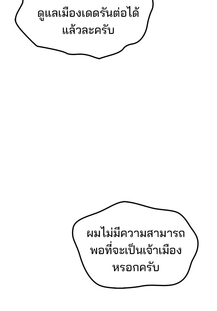 ครัวจอมเวท ตอนที่ 57 รูปที่ 19