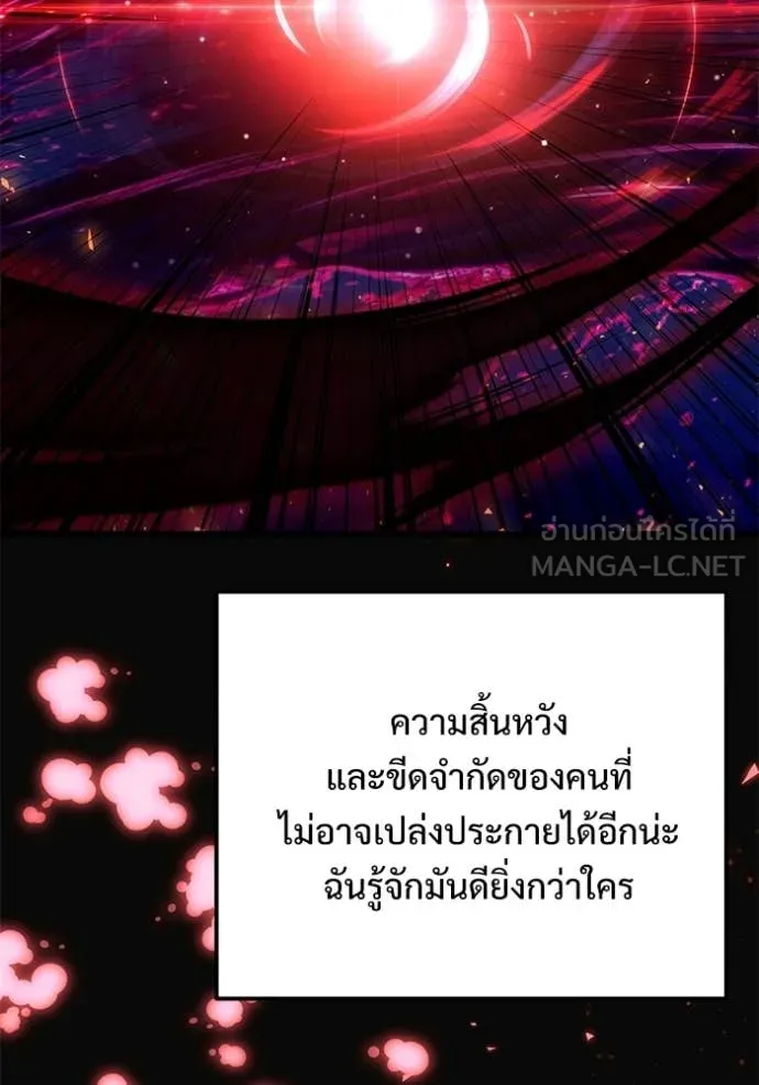 อัศวินดำล่าท้าเวลา ตอนที่ 123 รูปที่ 90