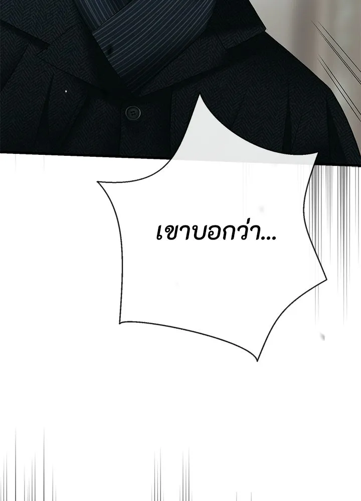 องค์ชายผู้อื้อฉาว ตอนที่ 147 รูปที่ 40