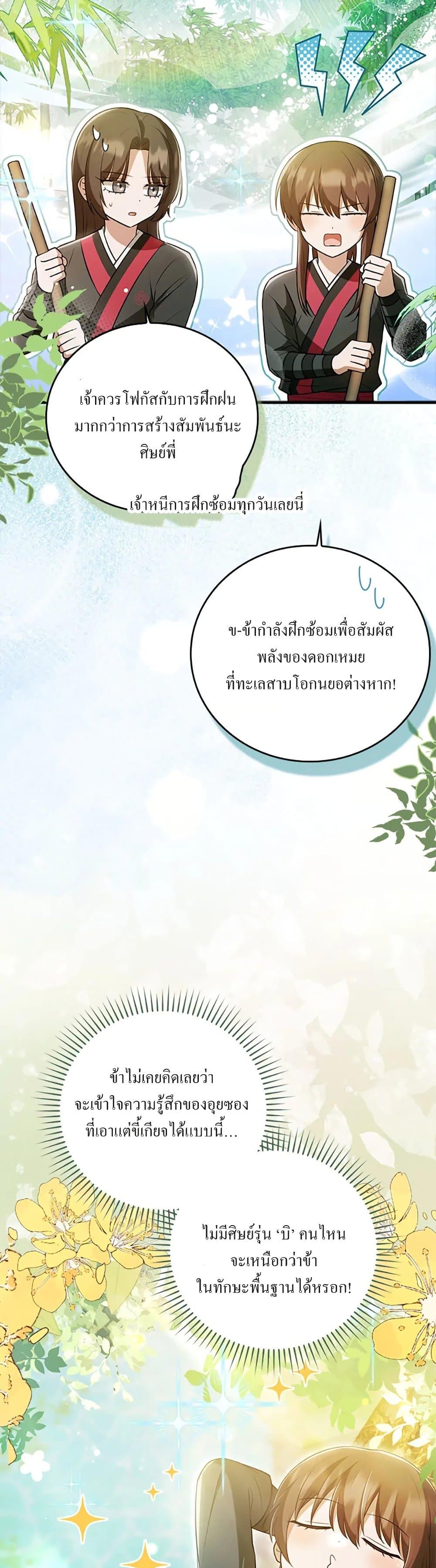 Manga-lc-com อ่านมังงะ อ่านการ์ตูน ออนไลน์ ฟรี I Became The Youngest Disciple of The Mount Hua Sect ตอนที่ 1 2 3 4 5 6 7 8 9 10 11 12 13 14 ฟรี ไม่มีโฆษณา Manga-lc - อ่าน มังงะ อ่าน การ์ตูน ออนไลน์ อ่านมังงะ ฟรี