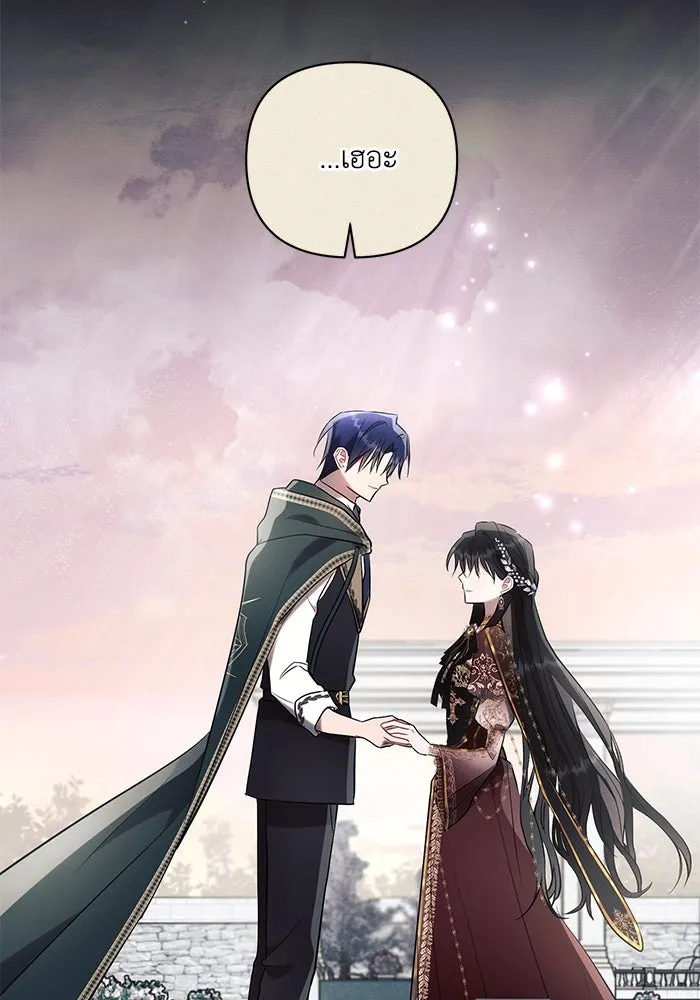 แอชสตาร์ต ตอนที่ 83 รูปที่ 103