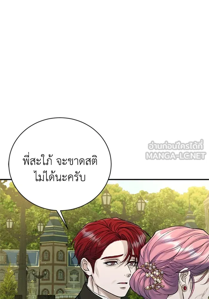 ไหนบอกว่าฉันใกล้ตาย ตอนที่ 68 รูปที่ 66
