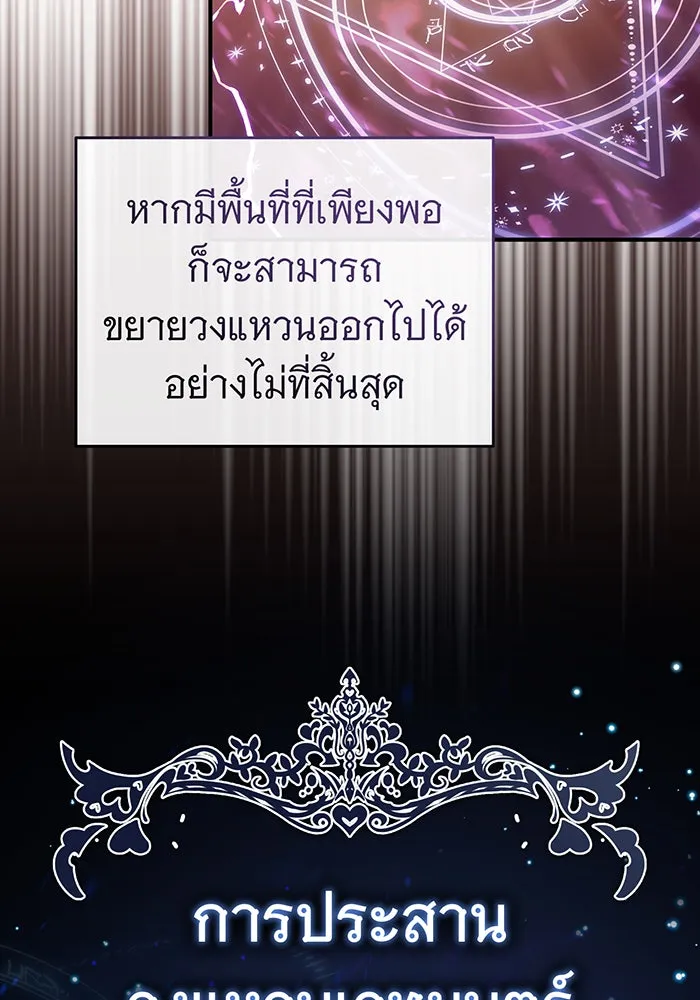 จอมเวทเกิดใหม่ในรอบ 66666 ปี ตอนที่ 73 รูปที่ 65