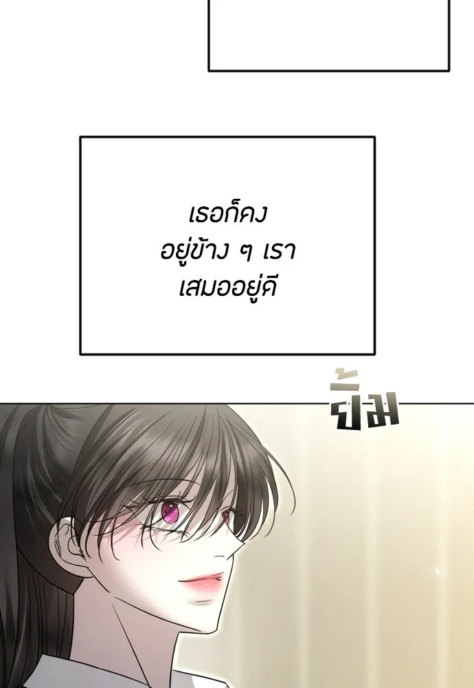 วิธีหนีตายจากนิยายโรคจิต ตอนที่ 92 รูปที่ 122