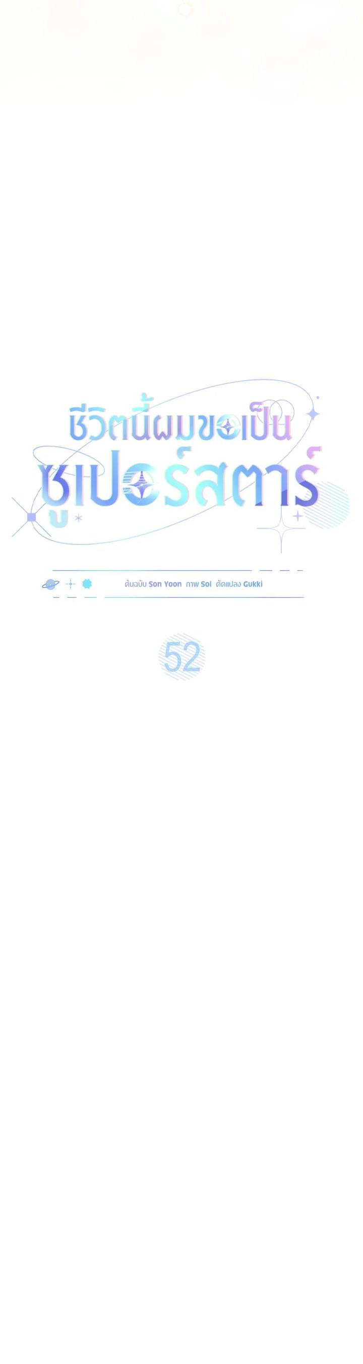 Manga-lc-com อ่านมังงะ อ่านการ์ตูน ออนไลน์ ฟรี In This Life, the Greatest Star in the Universe ตอนที่ 1 2 3 4 5 6 7 8 9 10 11 12 13 14 ฟรี ไม่มีโฆษณา Manga-lc - อ่าน มังงะ อ่าน การ์ตูน ออนไลน์ อ่านมังงะ ฟรี