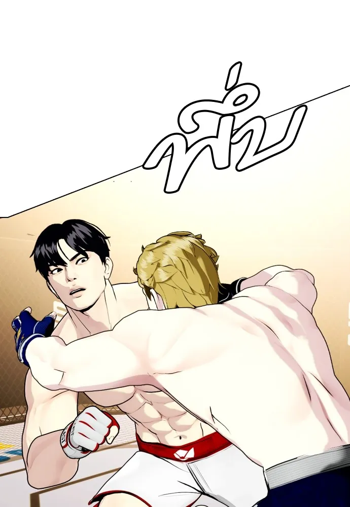 หมาหัวเน่าเก๋าเกินไป ตอนที่ 77 รูปที่ 97